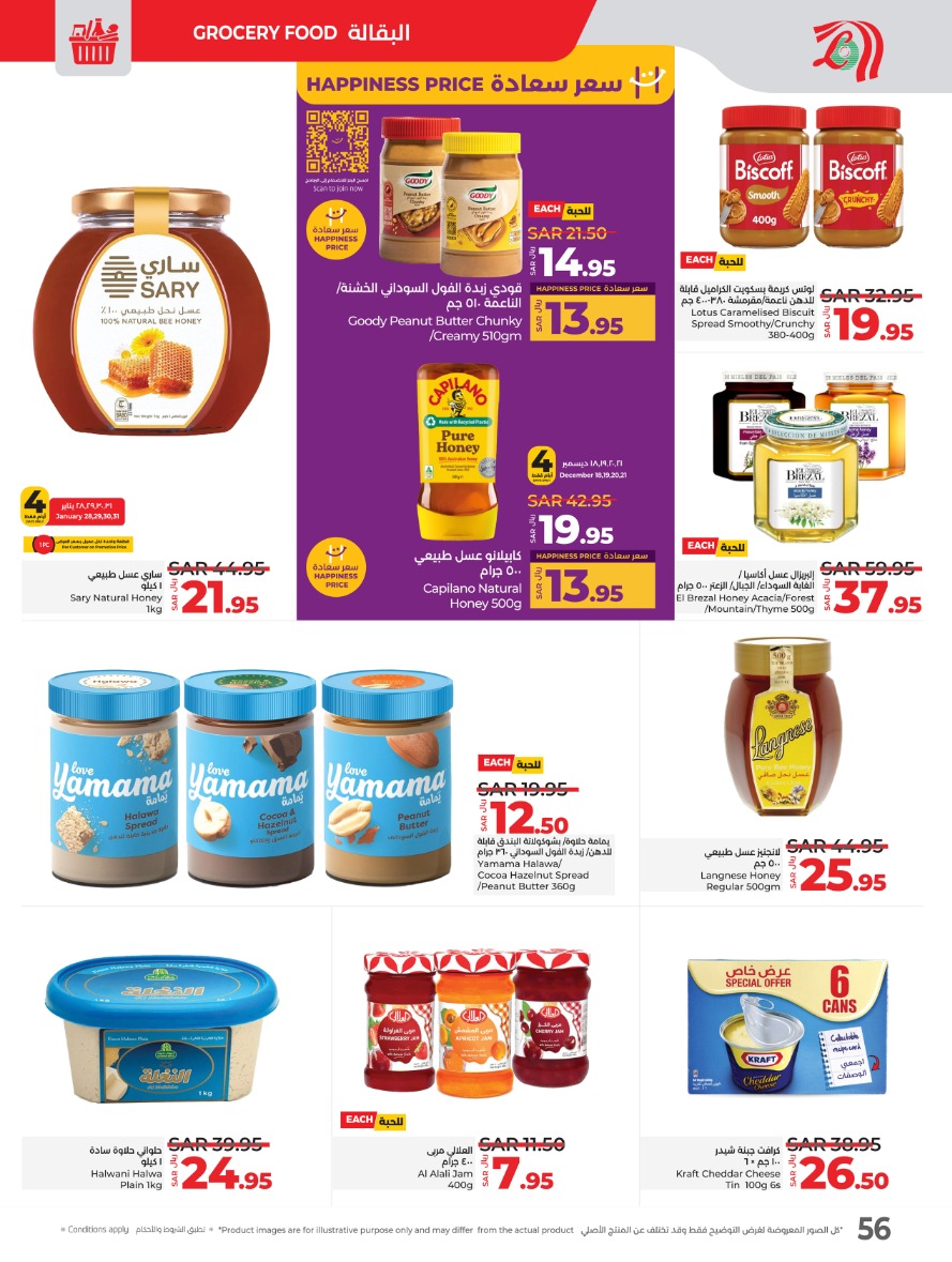 lulu offers from 29jan to 4feb 2025 عروض لولو من 29 يناير حتى 4 فبراير 2025 صفحة رقم 51